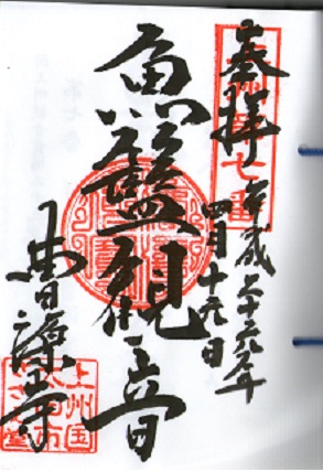 朱印
