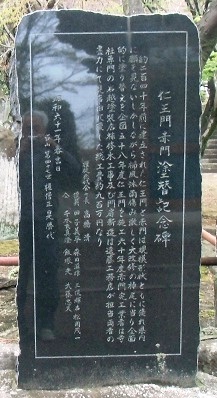 仁王説明