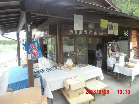 茶店